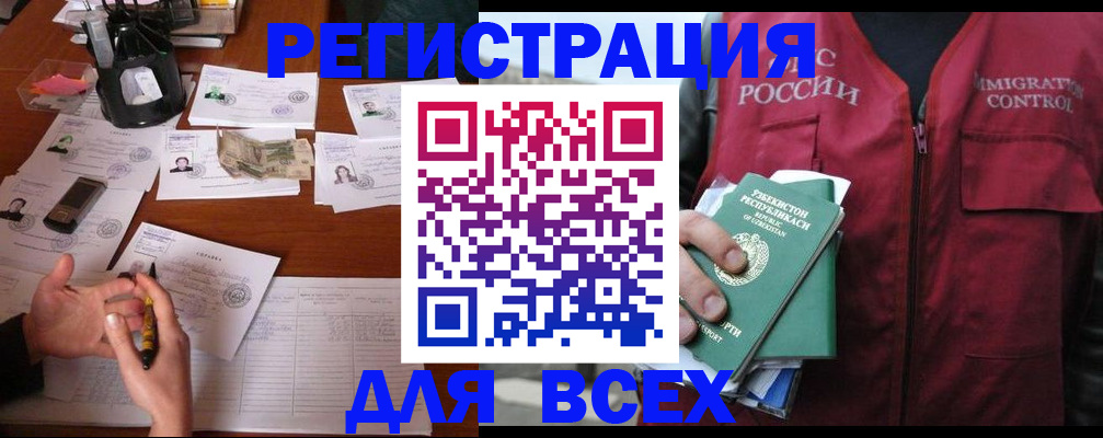 регистрация в Камышине